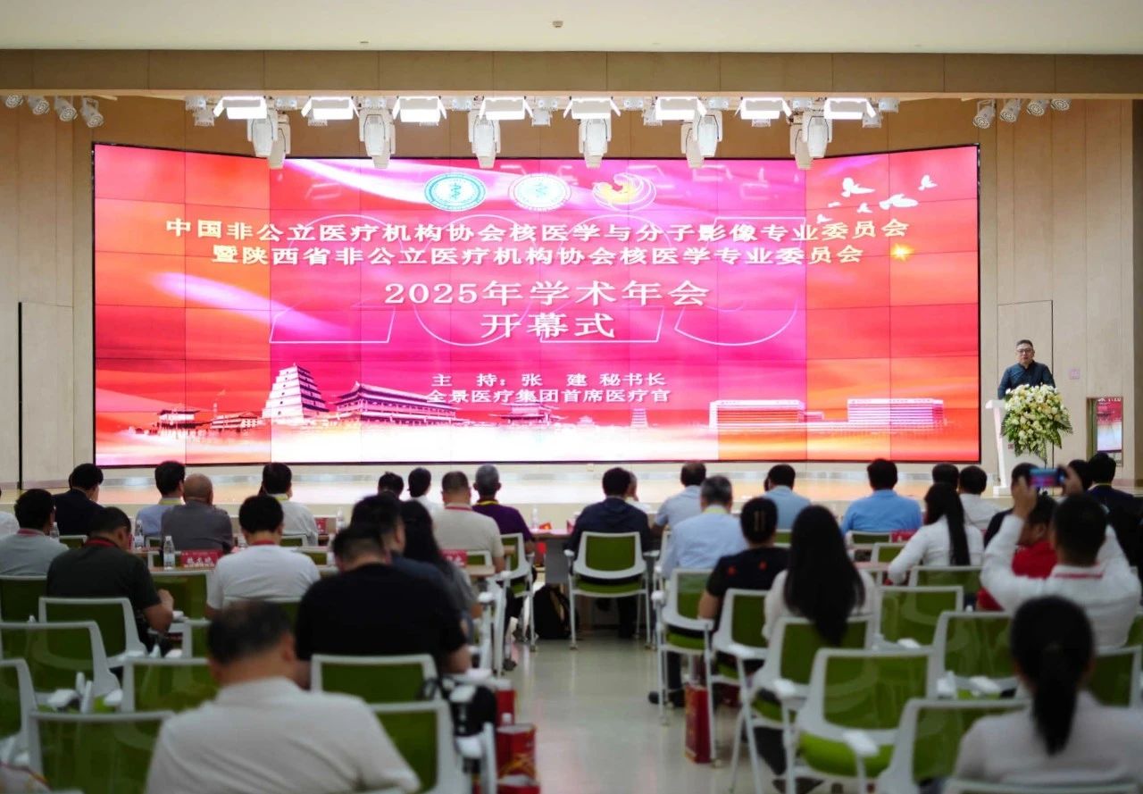 業(yè)內(nèi)大咖齊聚 “王炸”技術(shù)展示 核醫(yī)學(xué)年會(huì)透露哪些未來(lái)趨勢(shì)？