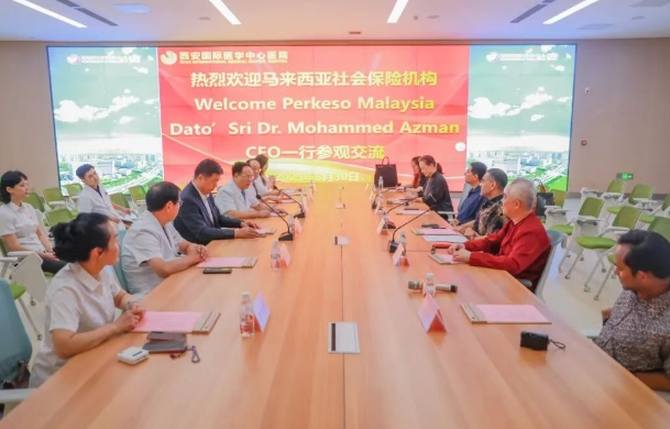 馬來西亞社會保險機構代表團訪問西安國際醫(yī)學中心醫(yī)院