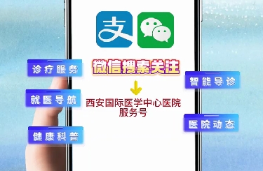 免排隊(duì)，秒結(jié)算！我院線上支付功能上線