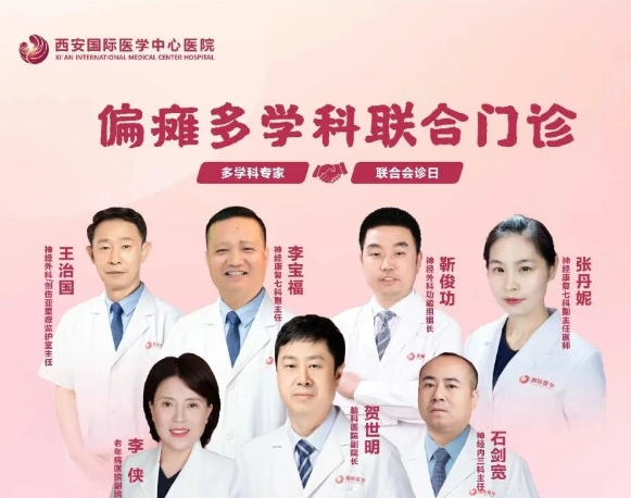 多學(xué)科聯(lián)合門診巡禮⑩：破解偏癱難題，一站式守護(hù)康復(fù)之路
