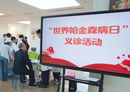 別怕“帕”，我們在一起｜帕金森公益義診圓滿落幕！
