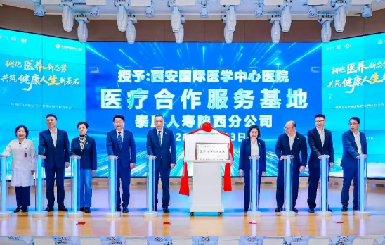600名HWP精英齊聚西安，見證醫(yī)險合作里程碑時刻