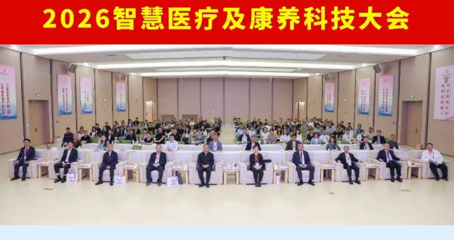 3—5年，AI能幫我們養(yǎng)老嗎？這場(chǎng)大會(huì)在尋找答案